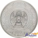 100 тенге 2020 г. КАЗАХСТАН(29)-ЮБИЛЕЙНЫЕ - 15962 - реверс