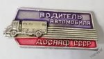 ЗНАК 1990 г. СССР - 962117 - аверс