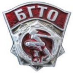 ЗНАК 1972 г. СССР - 962117 - аверс