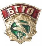 ЗНАК 1972 г. СССР - 962117 - аверс
