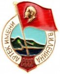 ЗНАК 1960 г. СССР - 962117 - аверс
