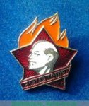 ЗНАК 1967 г. СССР - 962117 - аверс