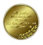 МЕДАЛЬ 2014 г. СССР - 962117 - реверс