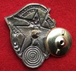 ЗНАК 1932 г. СССР - 962117 - реверс