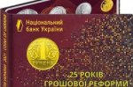 Набор монет 2021 г. Украина (30)  -6014536 - реверс