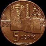 5 гяпиков 2006 г. Азербайджан(1) - 1059 - аверс