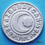 20 гяпиков 1992 г. Азербайджан(1) - 1059 - реверс