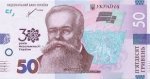 50 гривен 2021 г. Украина (30)  -6014536 - аверс