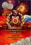 5 рублей 2014 г. Российская Федерация-135020 - аверс