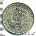 1 рубль 1971 г. СССР - 962117 - реверс