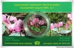 2 гривны 2014 г. Украина (30)  -6014536 - аверс