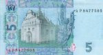 5 гривен 2015 г. Украина (30)  -6014536 - реверс
