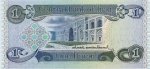1 динар 1993 г. Ирак(9) -697 - реверс