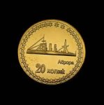 20 копеек 2014 г. Донецкая республика (7)  - 800 - аверс