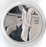 МЕДАЛЬ 2016 г. Украина (30)  -6014536 - реверс