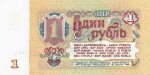1 рубль 1961 г. СССР - 962117 - аверс
