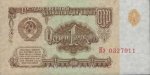 1 рубль 1961 г. СССР - 962117 - реверс