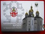 5 гривен 2017 г. Украина (30)  -6014536 - реверс