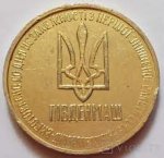 МЕДАЛЬ 1996 г. Украина (30)  -6014536 - реверс