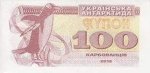 100 карбованців 1991 г. Украина (30)  -6014536 - аверс