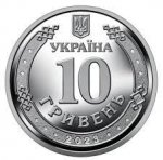 10 гривен 2023 г. Украина (30)  -6014536 - аверс
