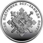 10 гривен 2023 г. Украина (30)  -6014536 - реверс