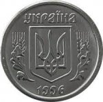 1 копейка 1996 г. Украина (30)  -6014536 - реверс