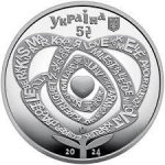 5 гривен 2024 г. Украина (30)  -6014536 - реверс