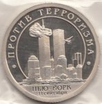 10 рублей 2001 г. Шпицберген-Арктикуголь( 26 РФ) - 2660 - аверс