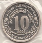 10 рублей 2001 г. Шпицберген-Арктикуголь( 26 РФ) - 2660 - реверс