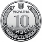 10 гривен 2025 г. Украина (30)  -6014536 - аверс
