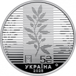 5 гривен 2025 г. Украина (30)  -6014536 - аверс