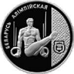 1 рубль 1996 г. Беларусь (3) - 7021 - реверс