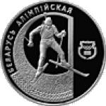 1 рубль 1997 г. Беларусь (3) - 7021 - реверс