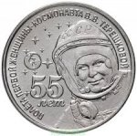 1 рубль 2018 г. Приднестровье(38) - 12878 - аверс
