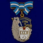 Орден 2020 г. СССР - 962117 - аверс