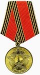 МЕДАЛЬ 2005 г. СССР - 962117 - аверс