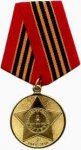 МЕДАЛЬ 2010 г. СССР - 962117 - аверс