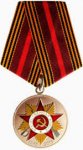 МЕДАЛЬ 2015 г. СССР - 962117 - аверс