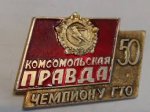 ЗНАК 1974 г. СССР - 962117 - аверс