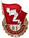 ЗНАК 1961 г. СССР - 962117 - аверс
