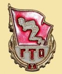 ЗНАК 1961 г. СССР - 962117 - аверс