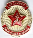 ЗНАК 1966 г. СССР - 962117 - аверс