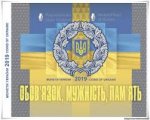 Набор монет 2019 г. Украина (30)  -6014536 - аверс