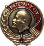 ЗНАК 1987 г. СССР - 962117 - аверс