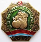 ЗНАК 1964 г. СССР - 962117 - аверс