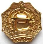 ЗНАК 1964 г. СССР - 962117 - реверс