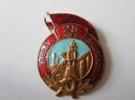 ЗНАК 1957 г. СССР - 962117 - аверс