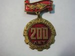 ЗНАК 1984 г. СССР - 962117 - аверс