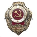 ЗНАК 1943 г. СССР - 962117 - аверс